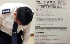 Làm rò rỉ văn kiện liên quan đến cái chết của Sulli, cảnh sát Hàn Quốc cúi đầu công khai xin lỗi