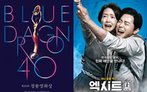 Đề cử Rồng Xanh 2019: Parasite áp đảo toàn mặt trận, YoonA vừa chào sân điện ảnh chưa lâu đã được đề cử “Ảnh Hậu”?
